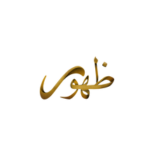 Zahoor